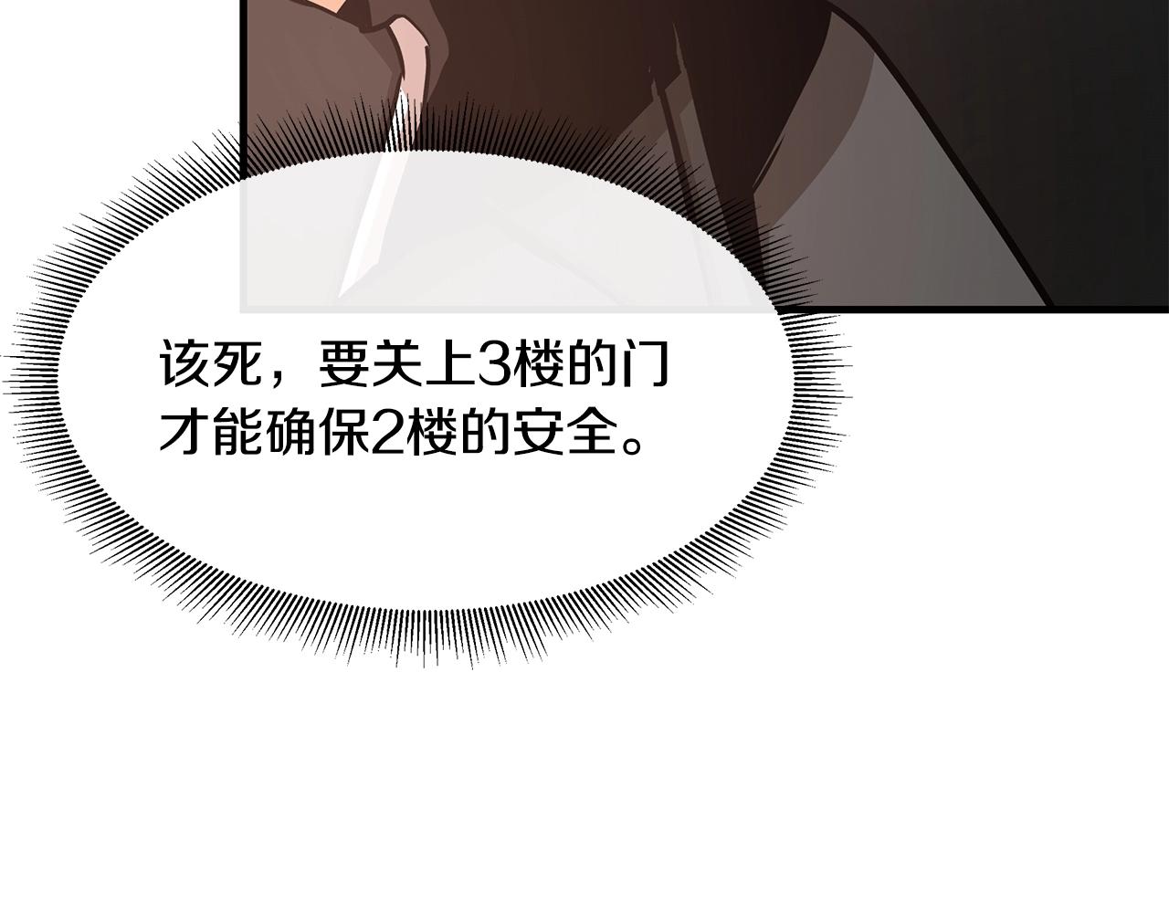 第37话 惊变！88