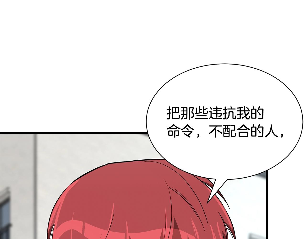 第88话 血债血还！105