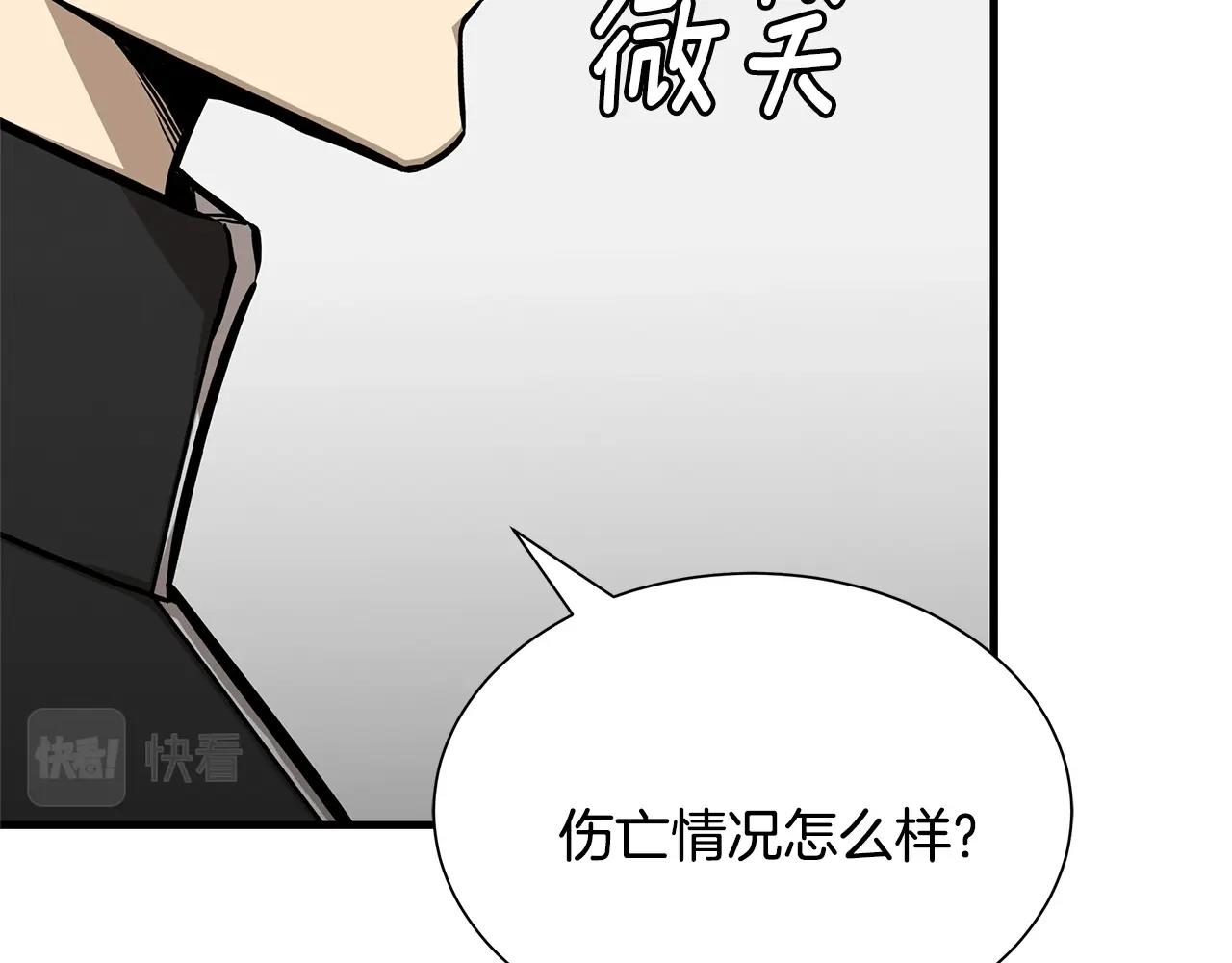 第128话 暴躁的老年人79