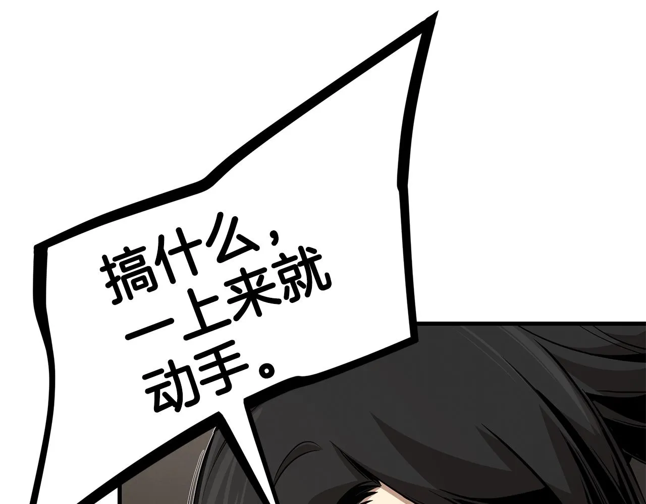 第163话 闯入狼窝127