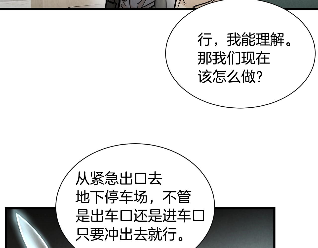 第24话 巨大混乱52