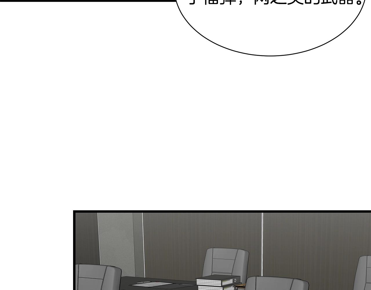 第138话 变种蚊68
