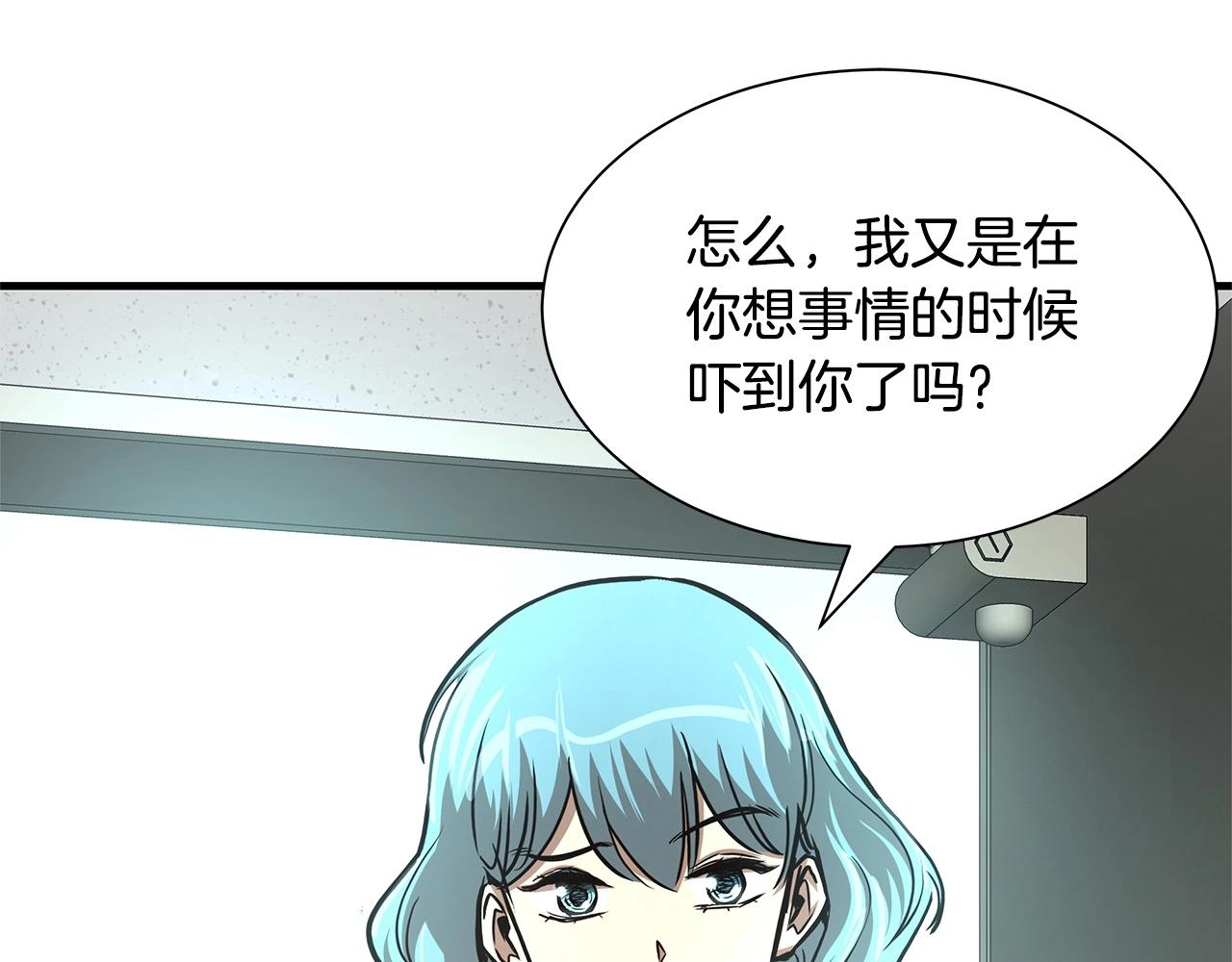 第43话 你好怪啊！47