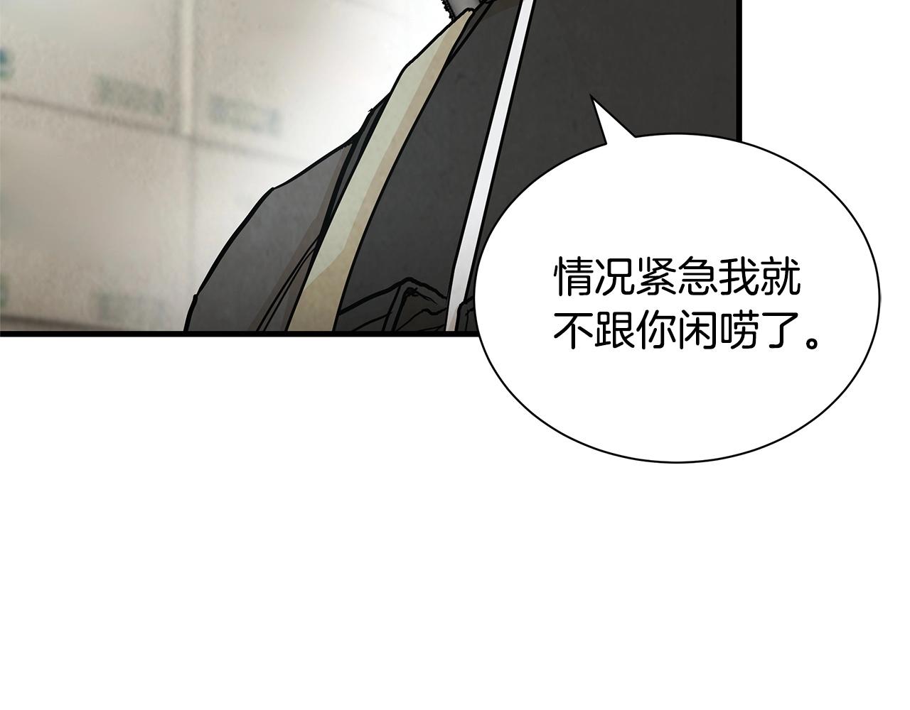 第24话 巨大混乱24
