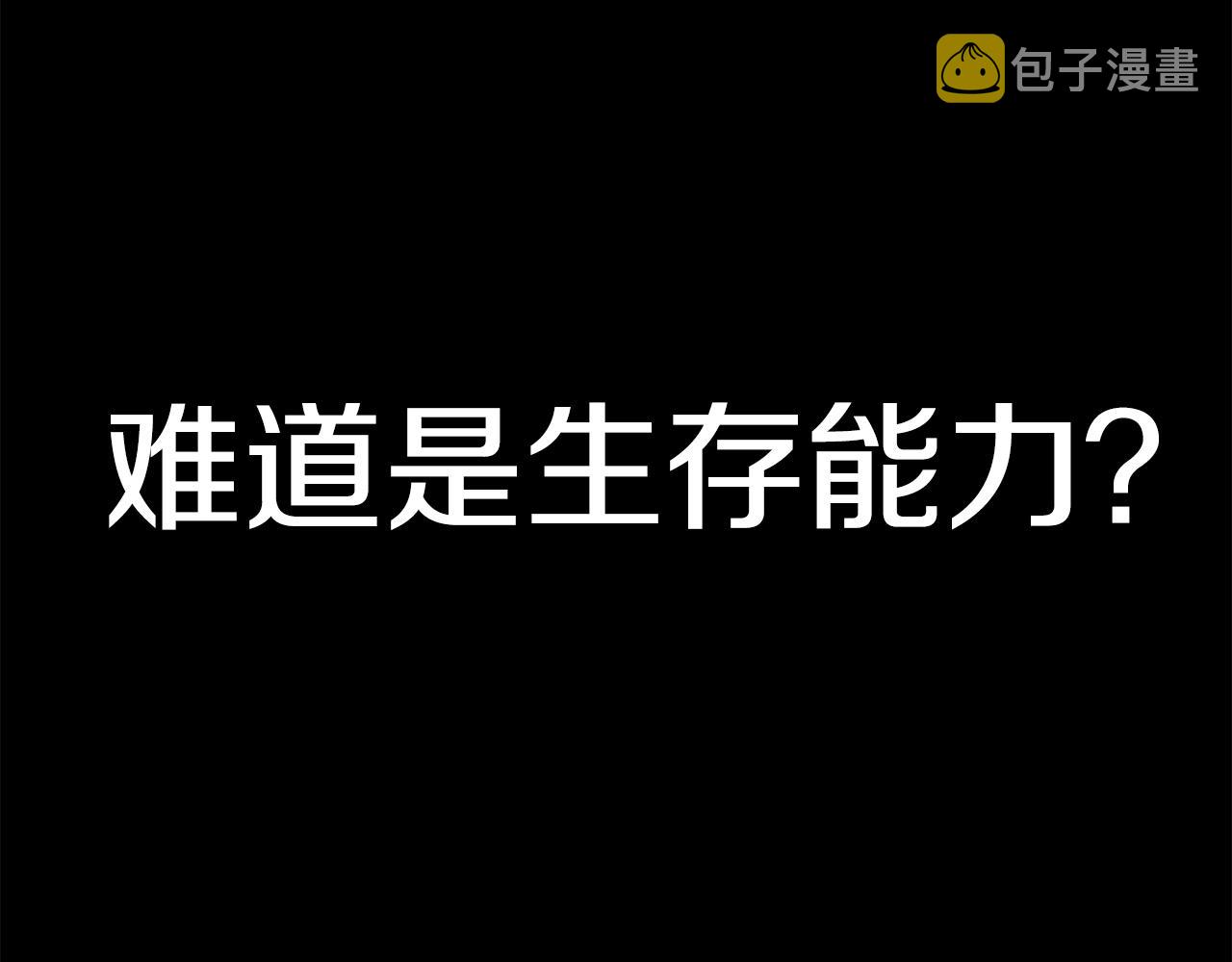 第130话 免疫者们138