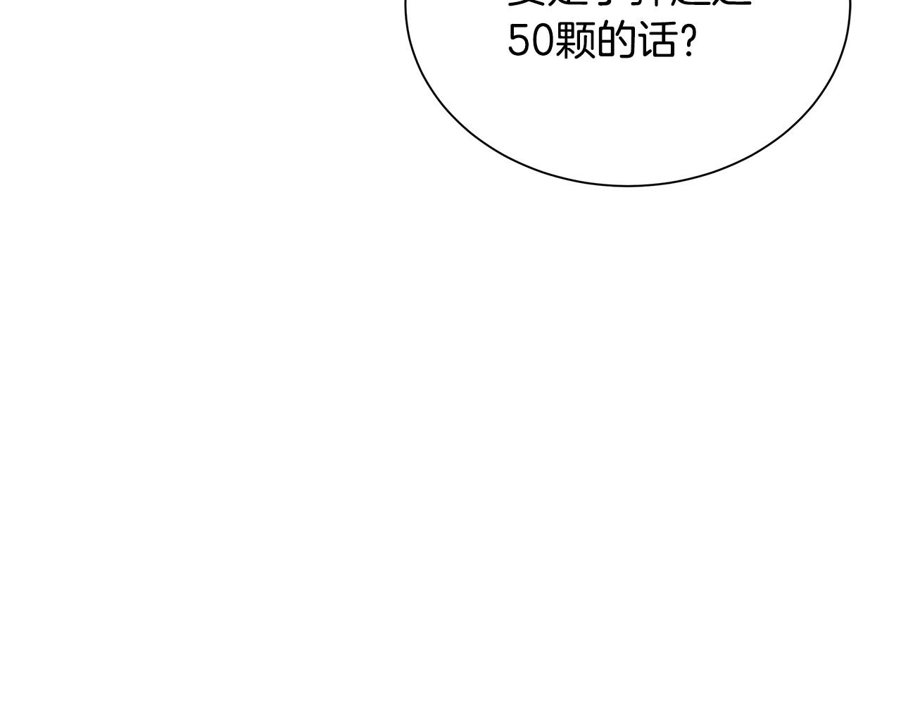 第21话 敢骗我？宰了你20