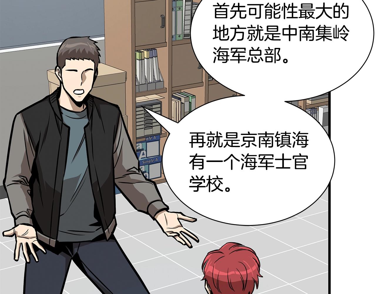 第116话 物资准备38