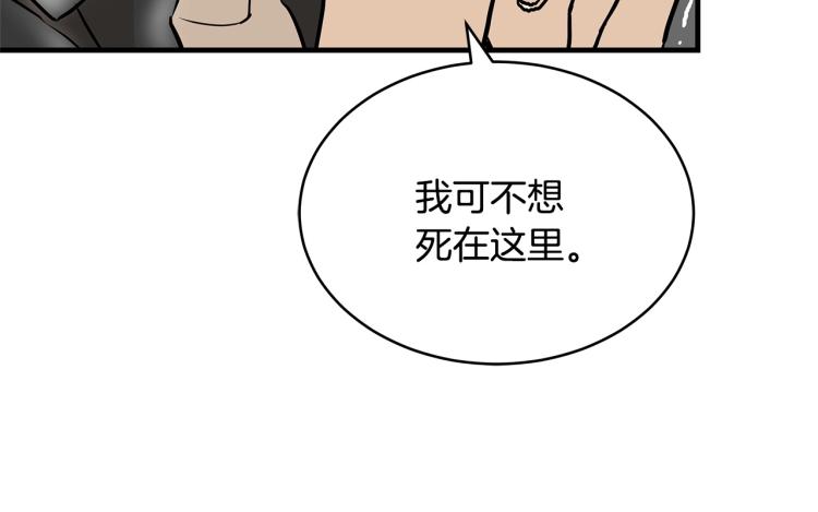 第5话 丧尸杀手全副武装！93