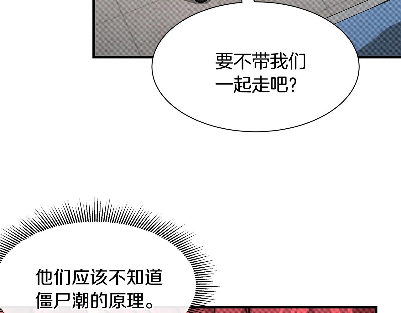 第36话 实力既是资本104