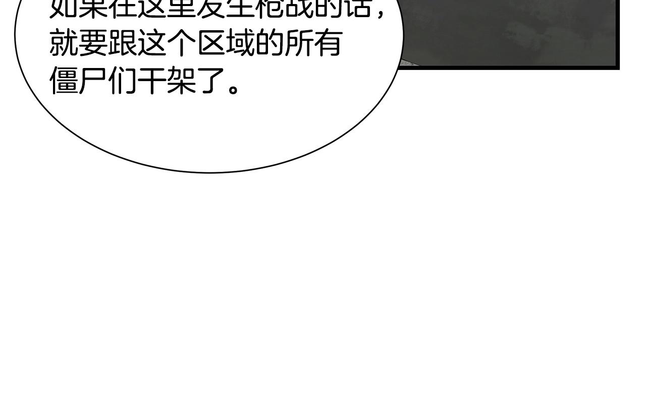 第54话 分歧115