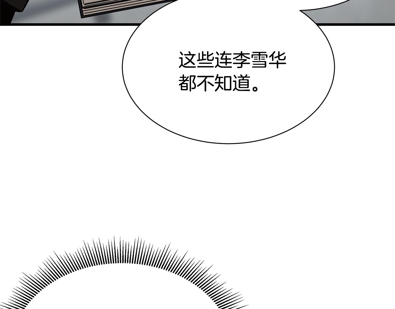 第84话 代恶人228