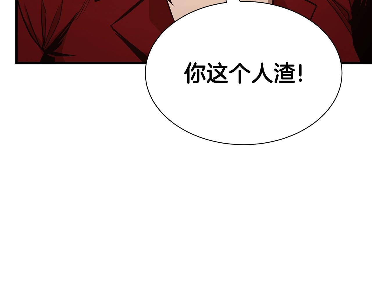 第74话 说出你知道的一切159