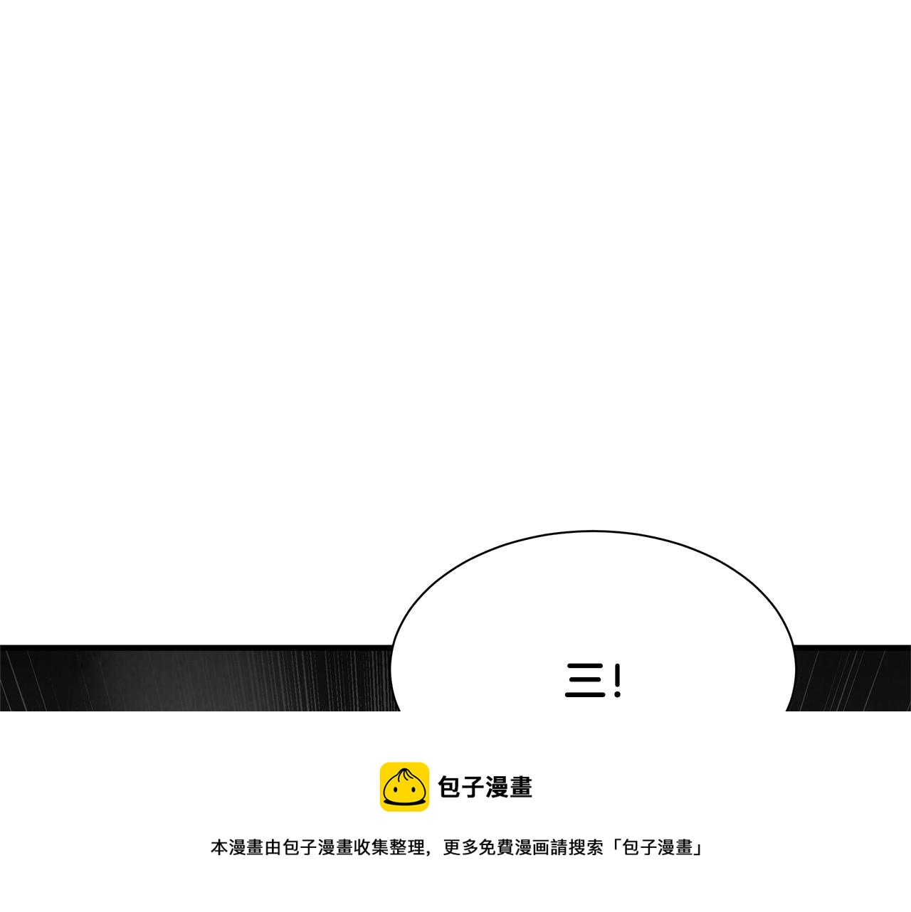 第45话 沦为战利品？49