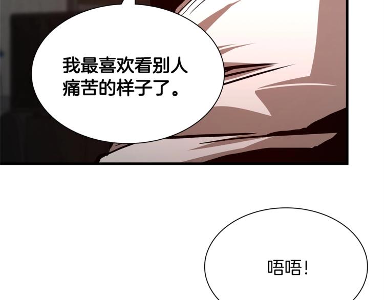 第67话 伪神146