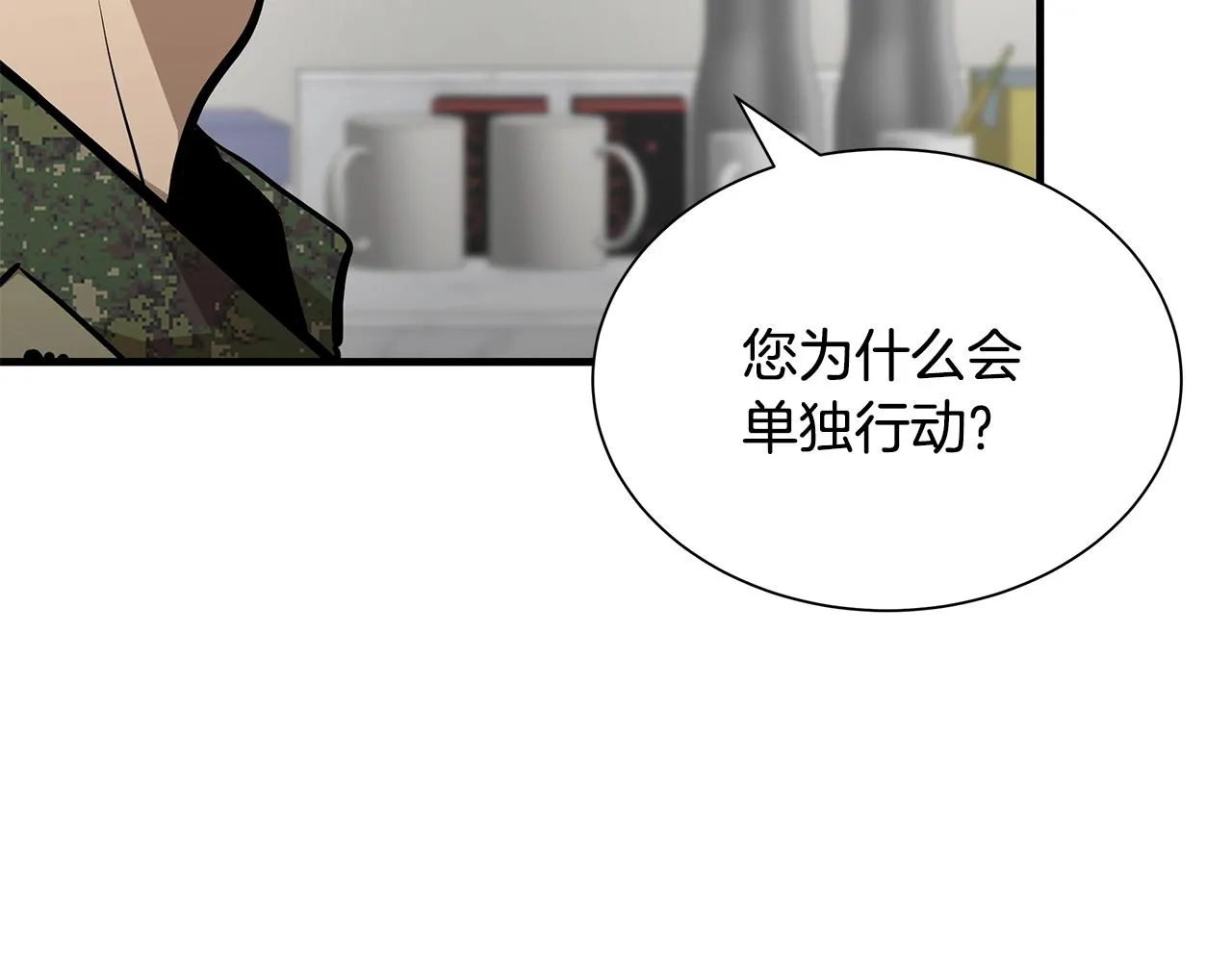 第156话 完蛋的世界80