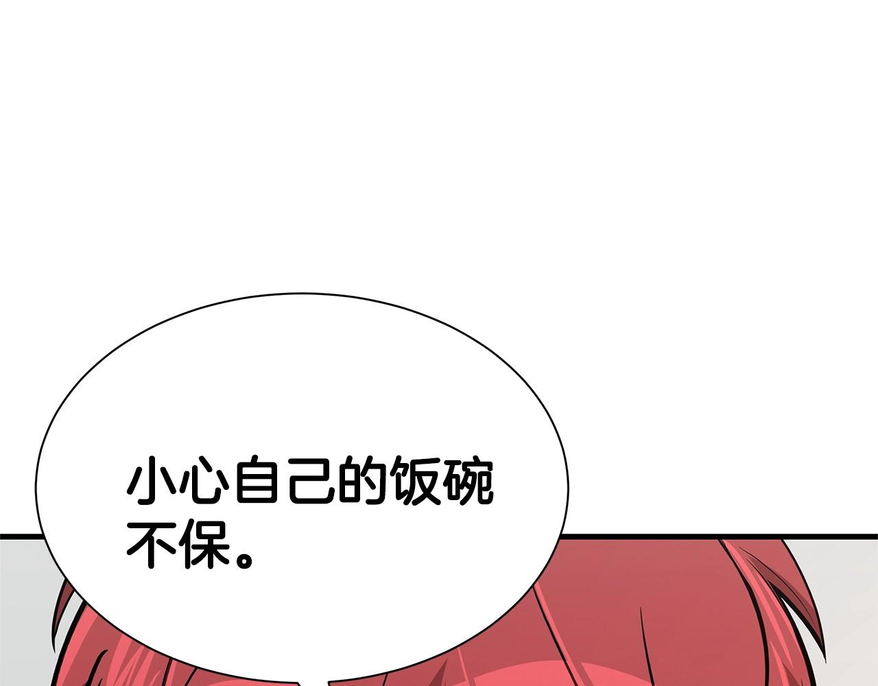 第64话 内斗？170