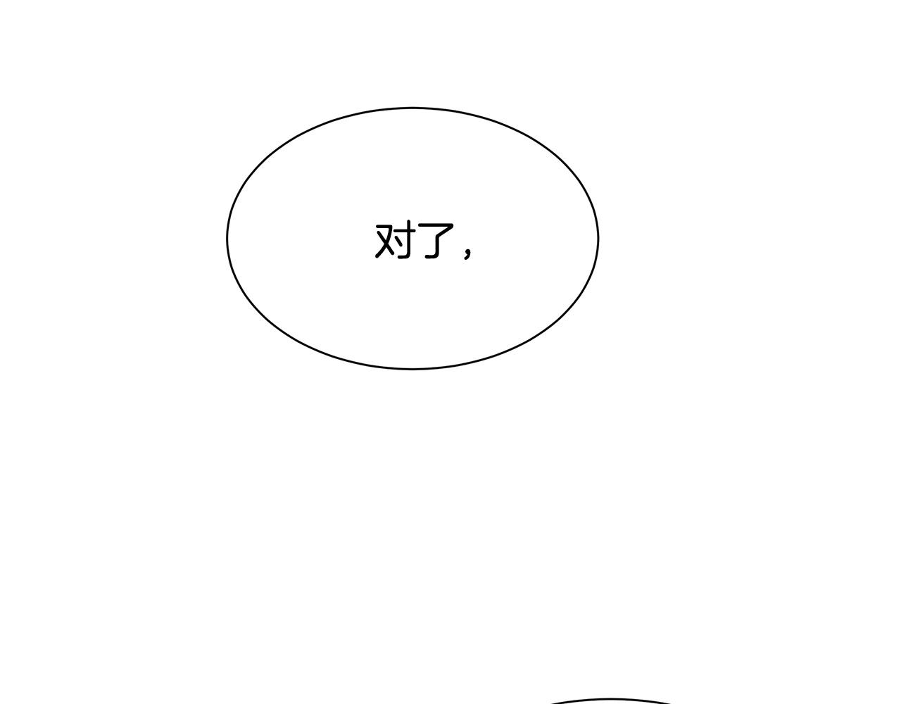 第41话 备战吧86