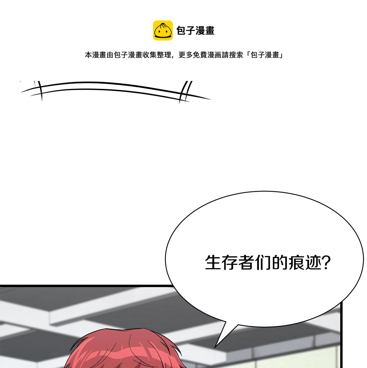 第95话 幸存的小女孩40