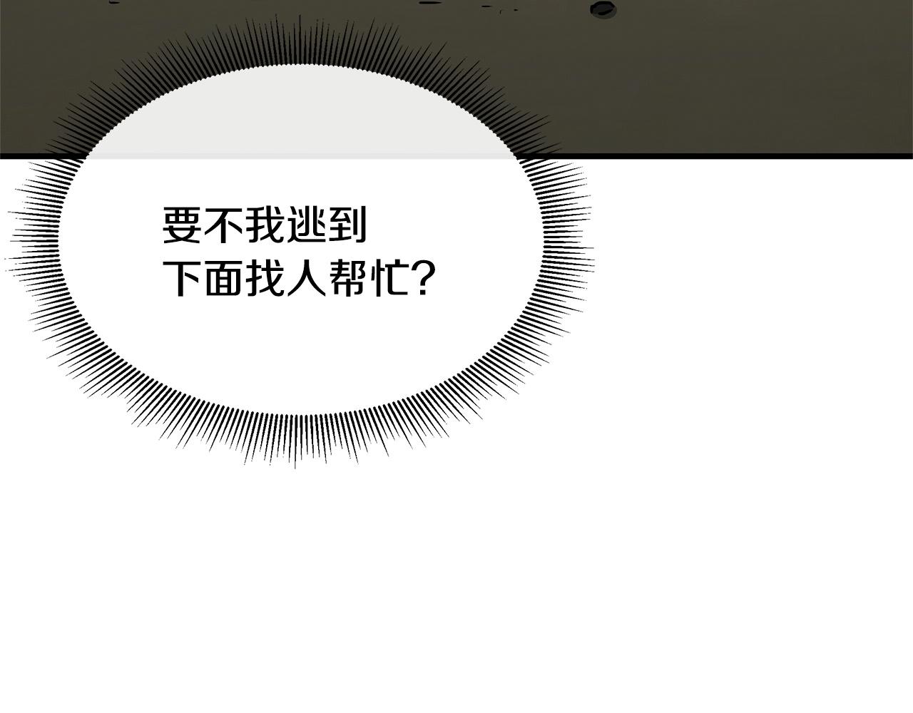 第46话 反杀45