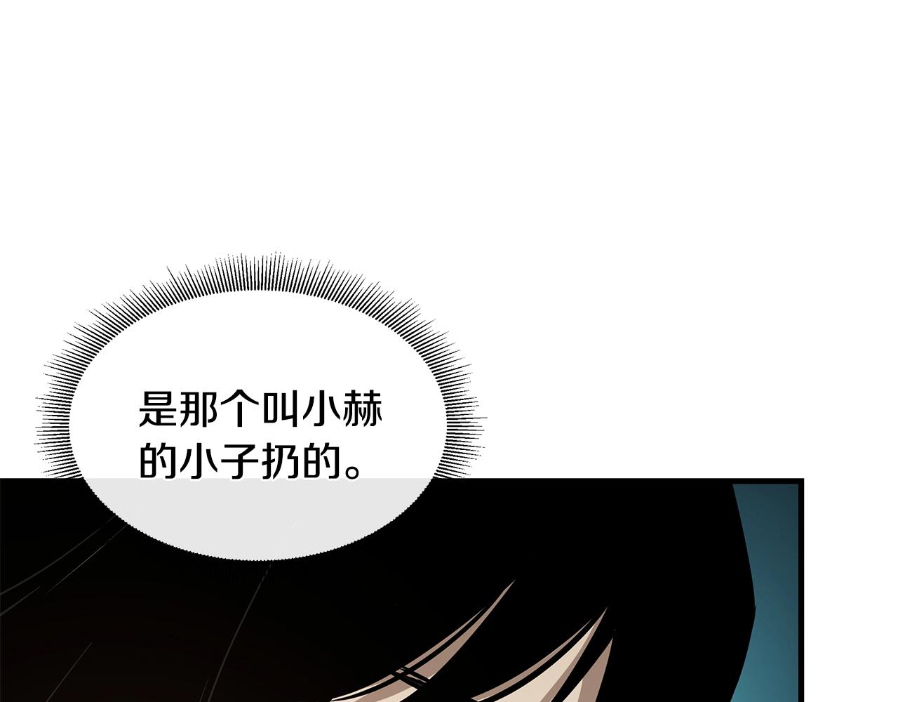 第58话 末日我最帅！51