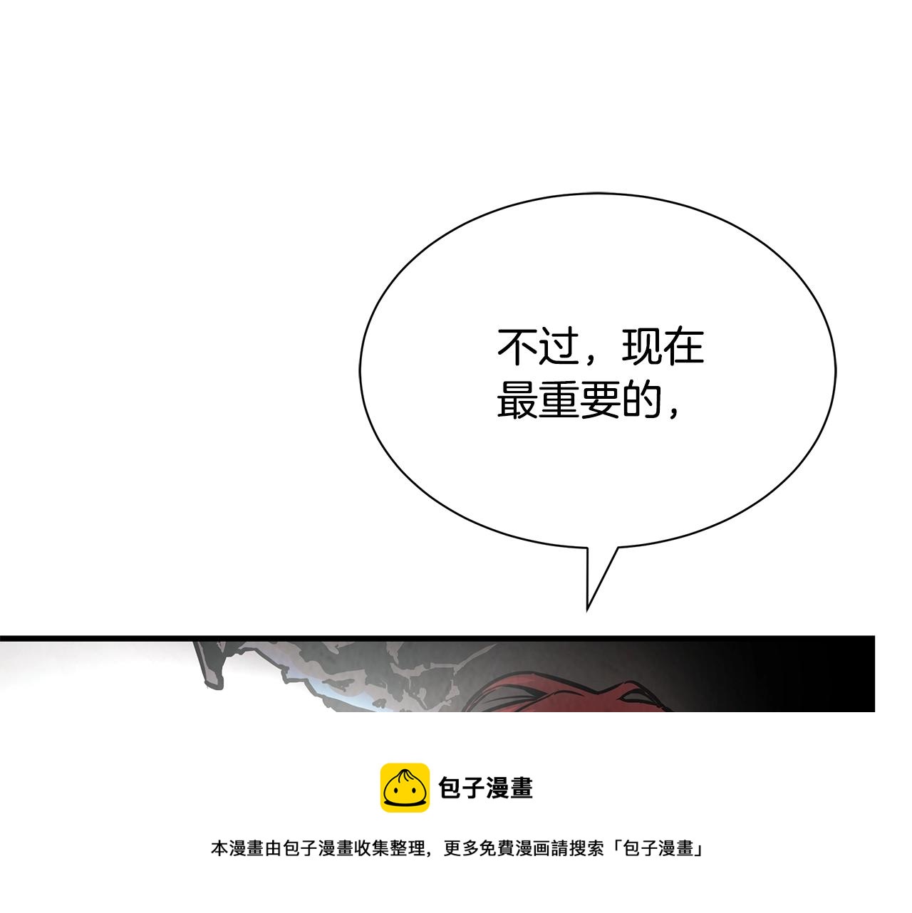 第29话 终结尸潮147