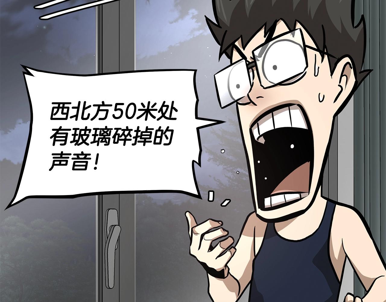 第107话 深渊变种！33