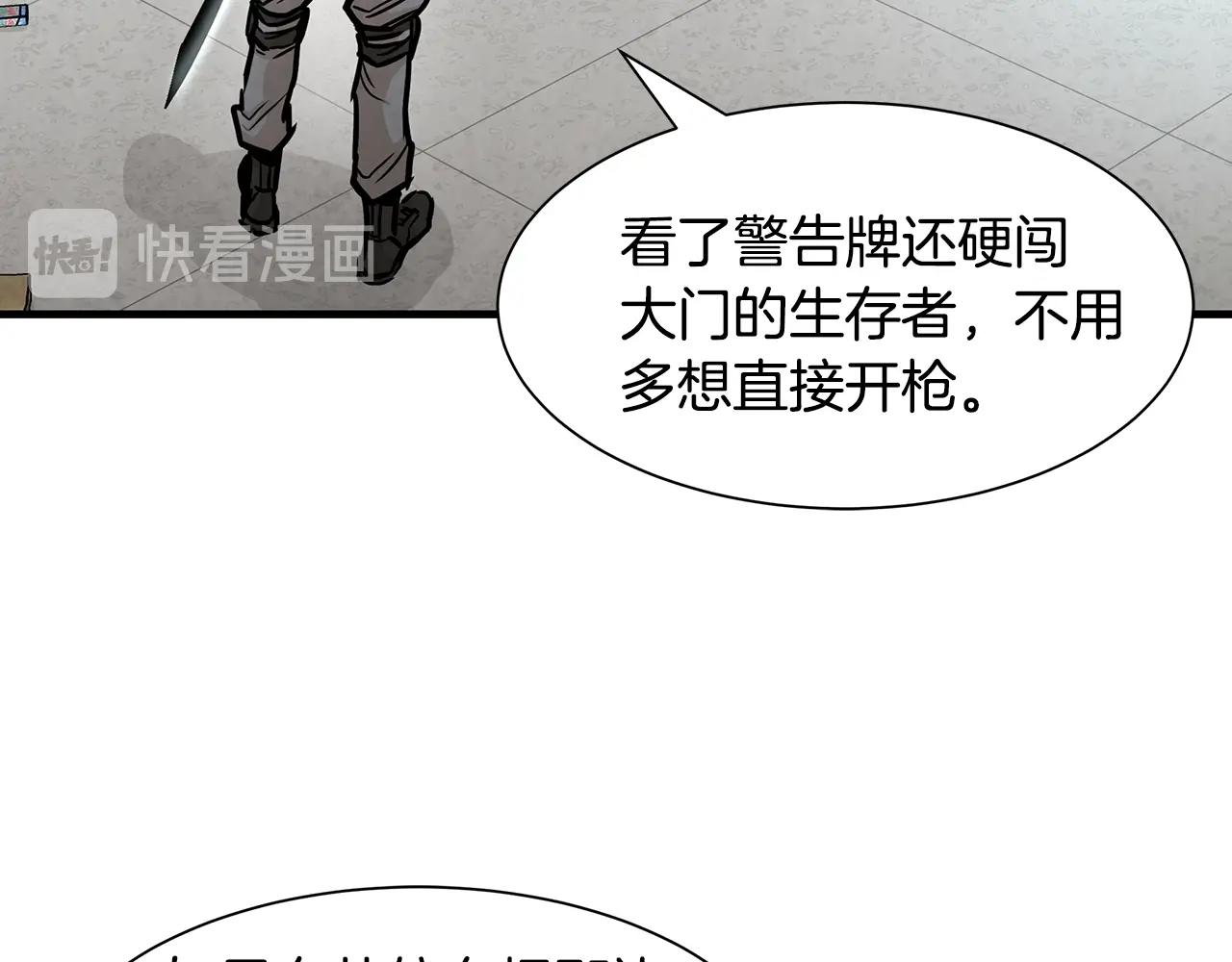 第32话 不要手软71