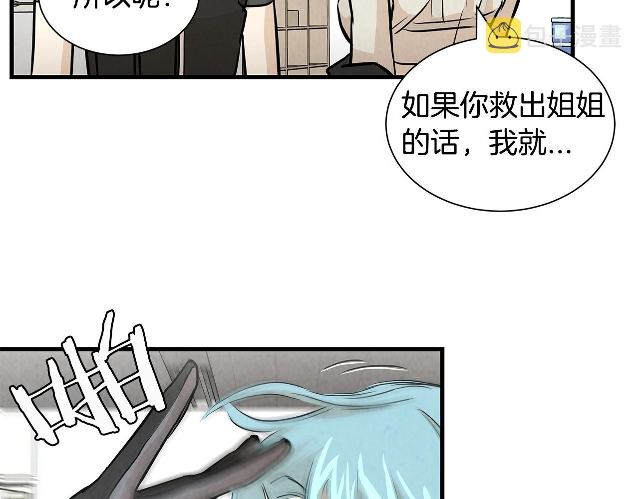 第9话 别这样22