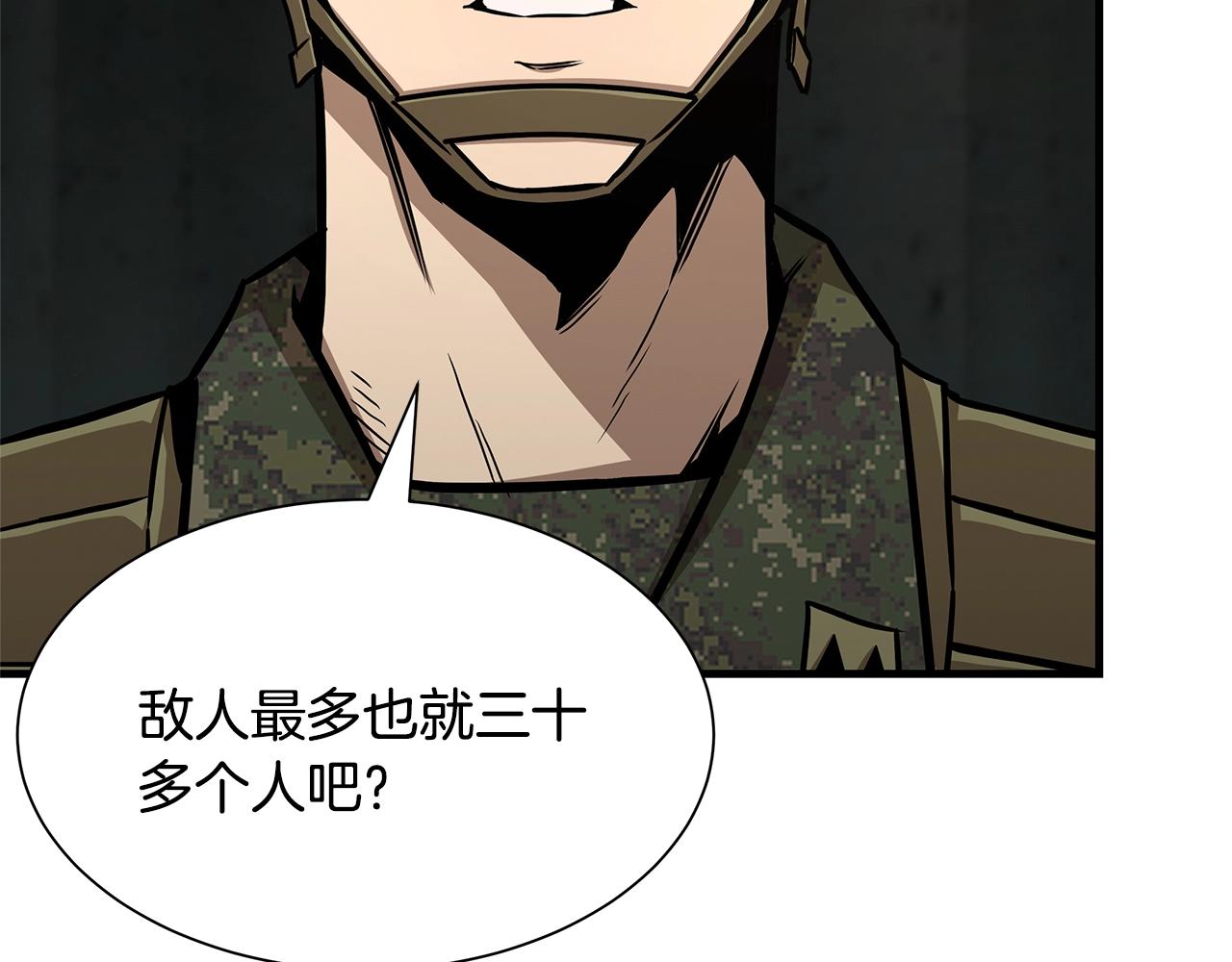 第82话 全灭的小队174