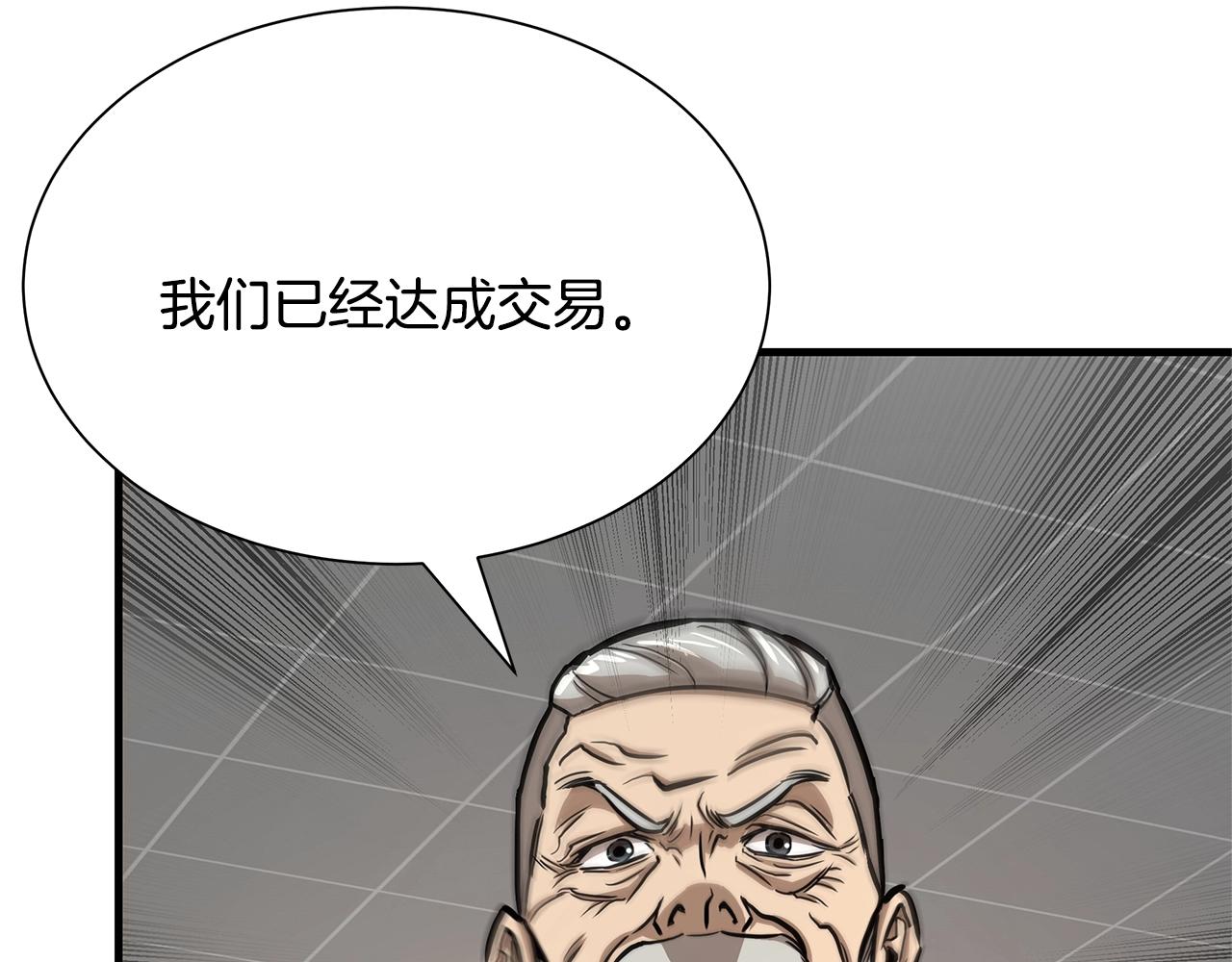 第73话 蛇蝎妇人148