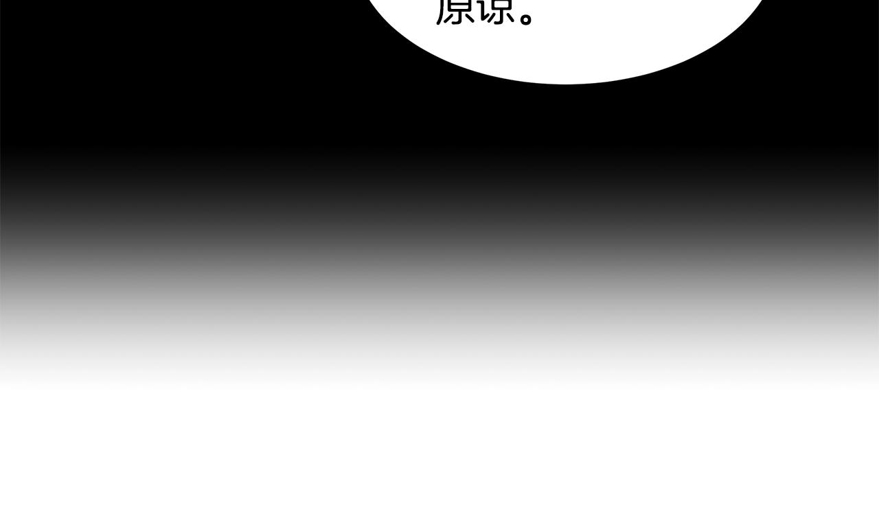 第89话 背叛者的惩罚26