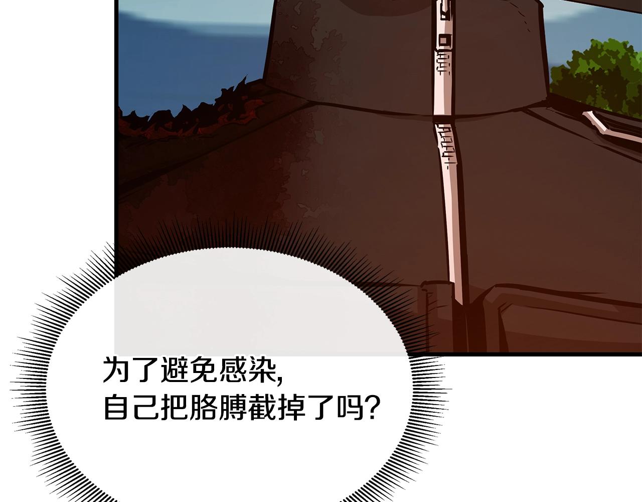 第62话 我免疫了？71