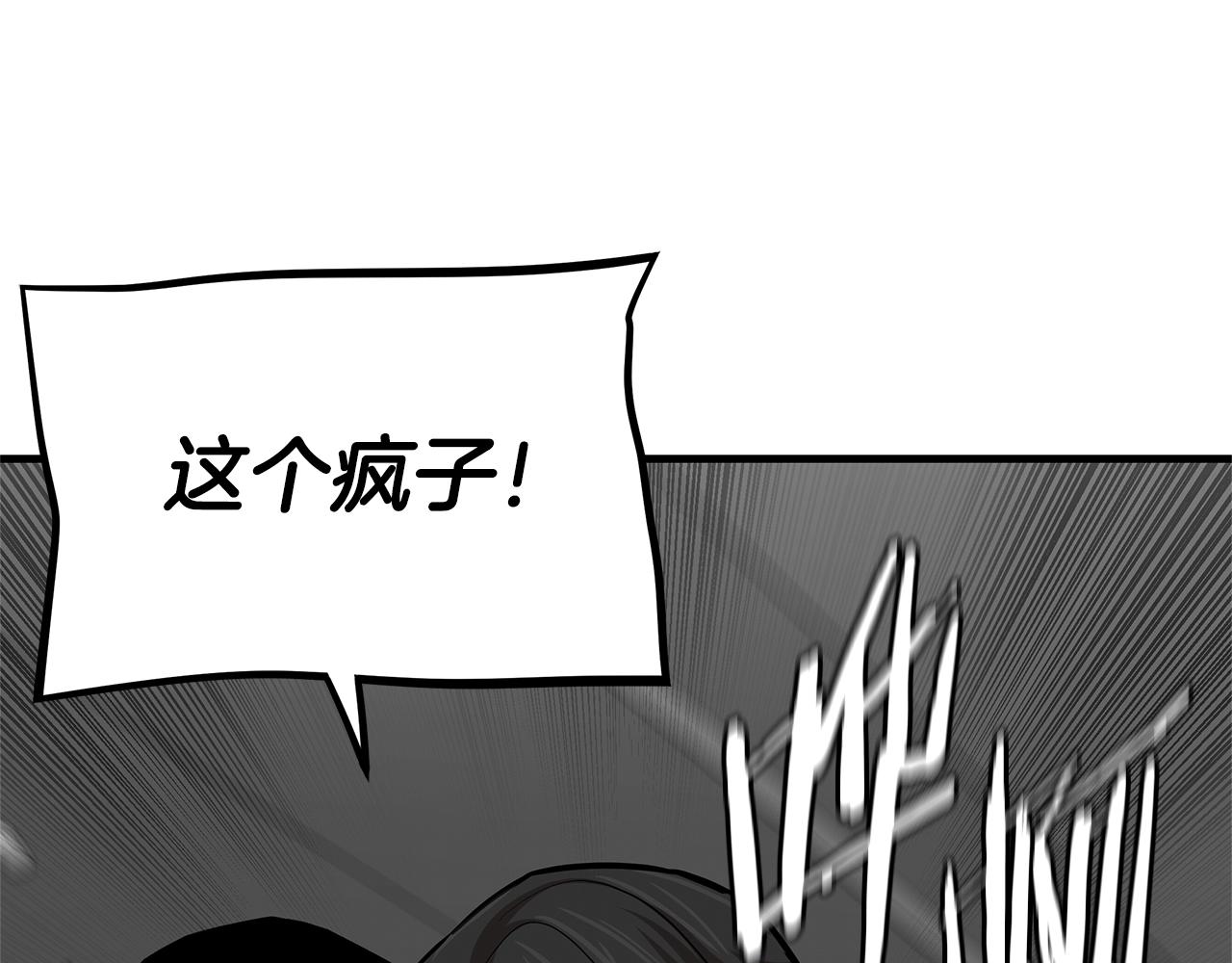 第86话 比恶是吧！74