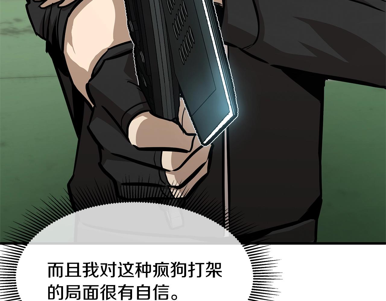 第81话 大狩猎79