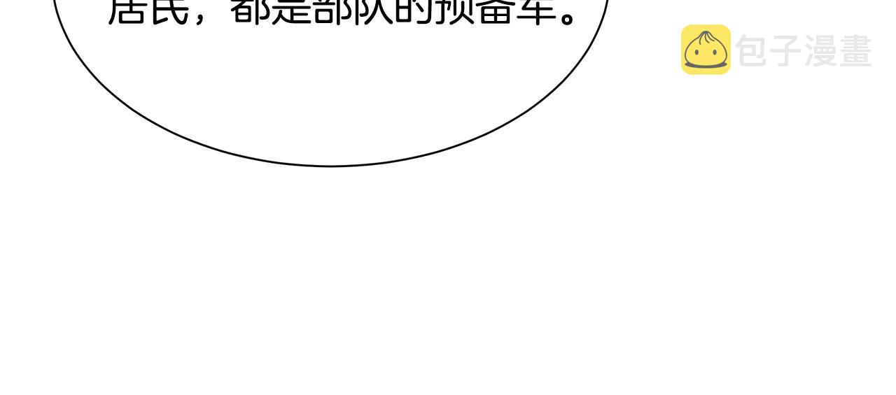 第101话 得寸进尺161
