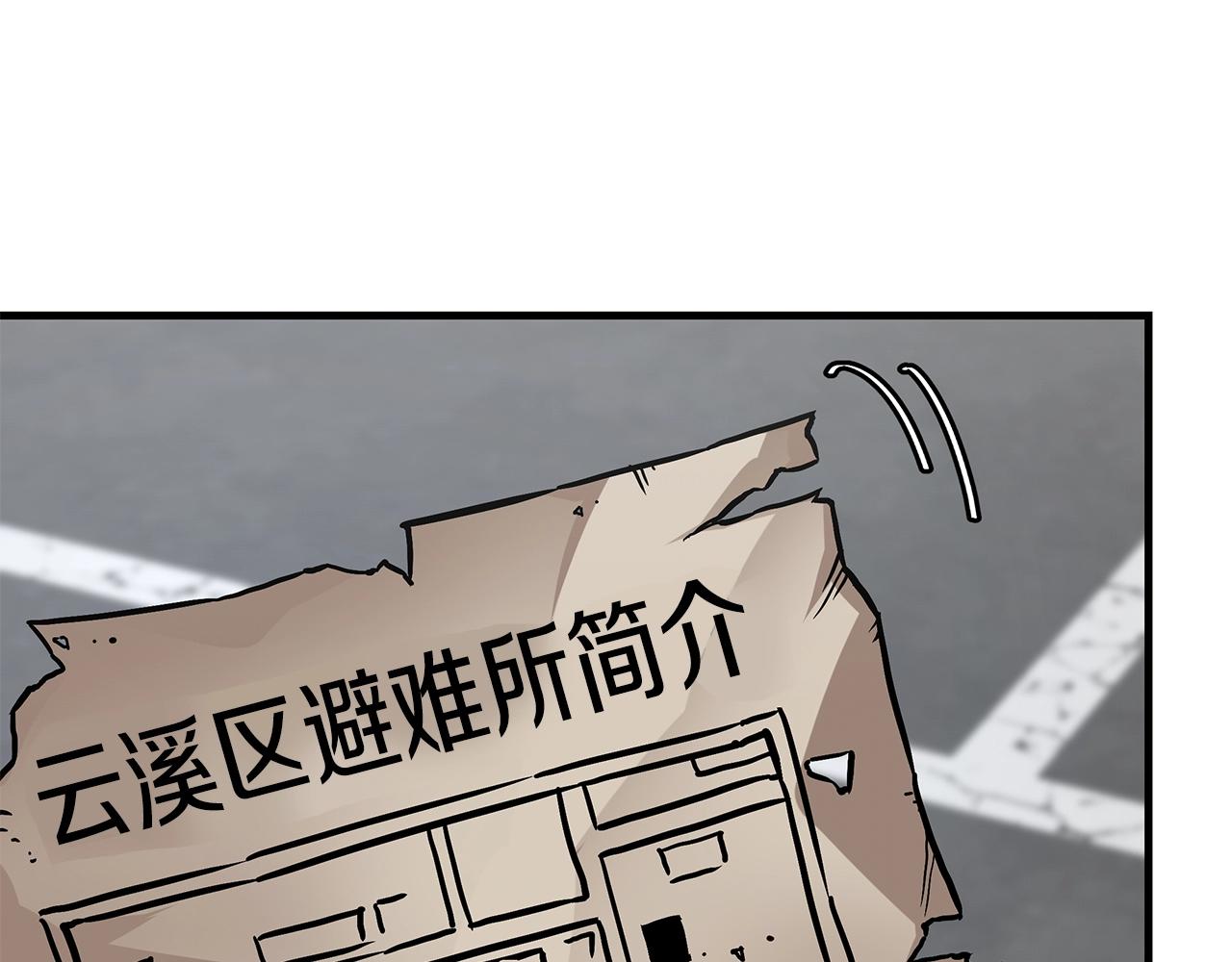 第95话 幸存的小女孩51