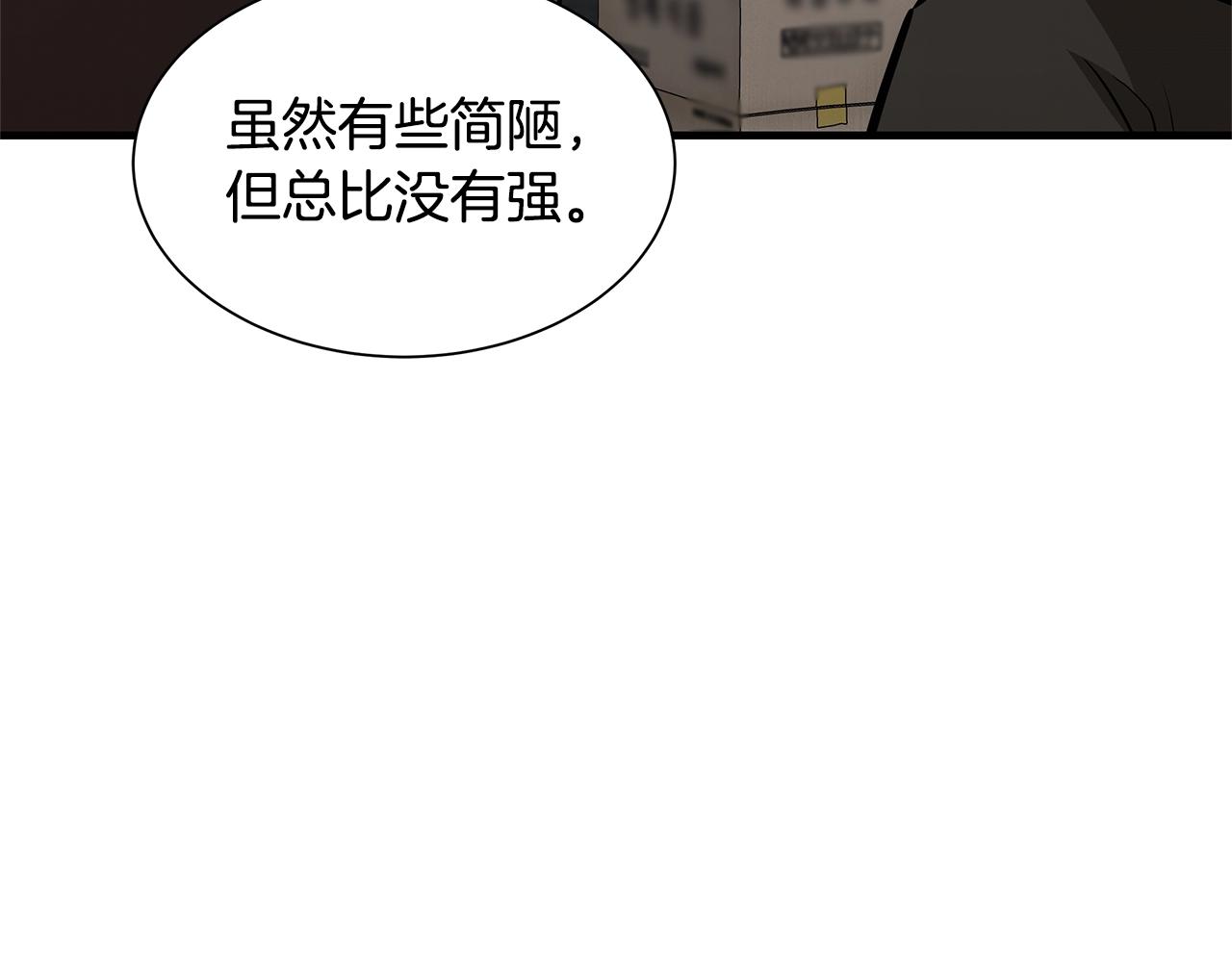第83话 屠戮46