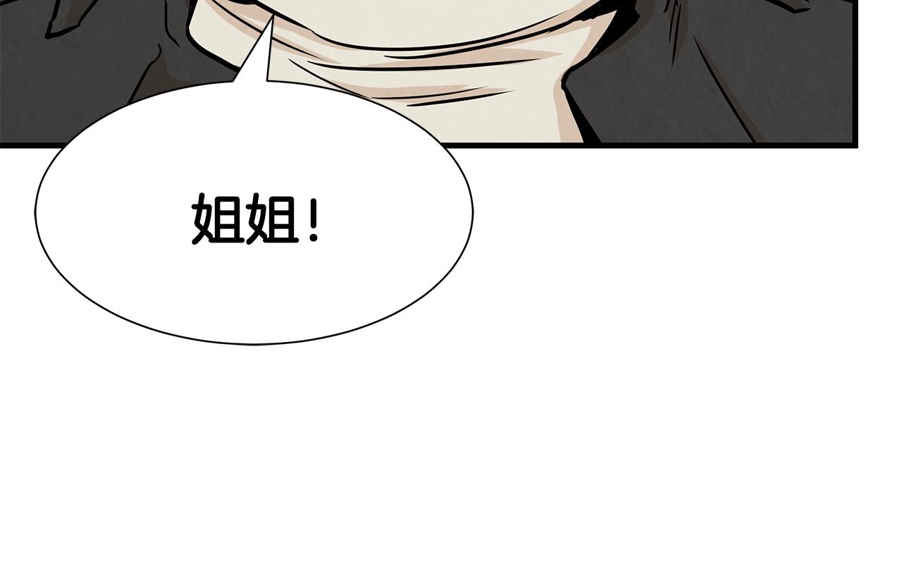 第32话 不要手软107