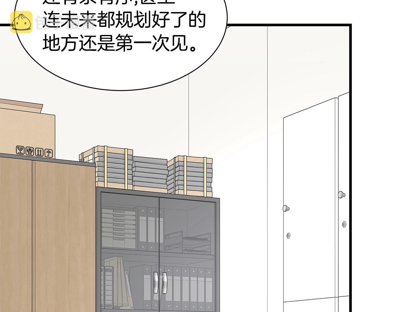 第101话 得寸进尺88