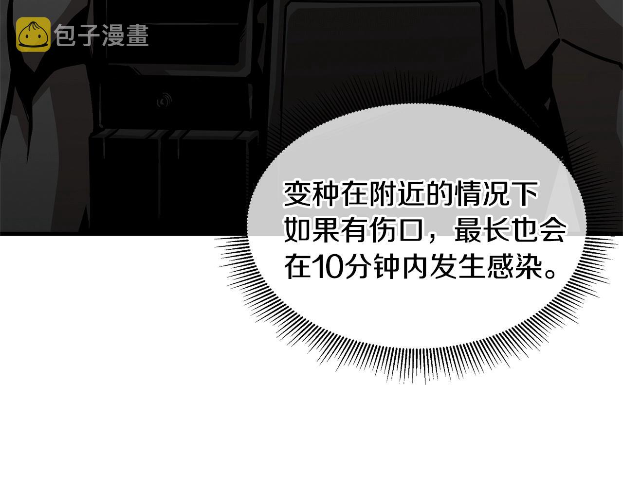 第111话 混乱之夜85