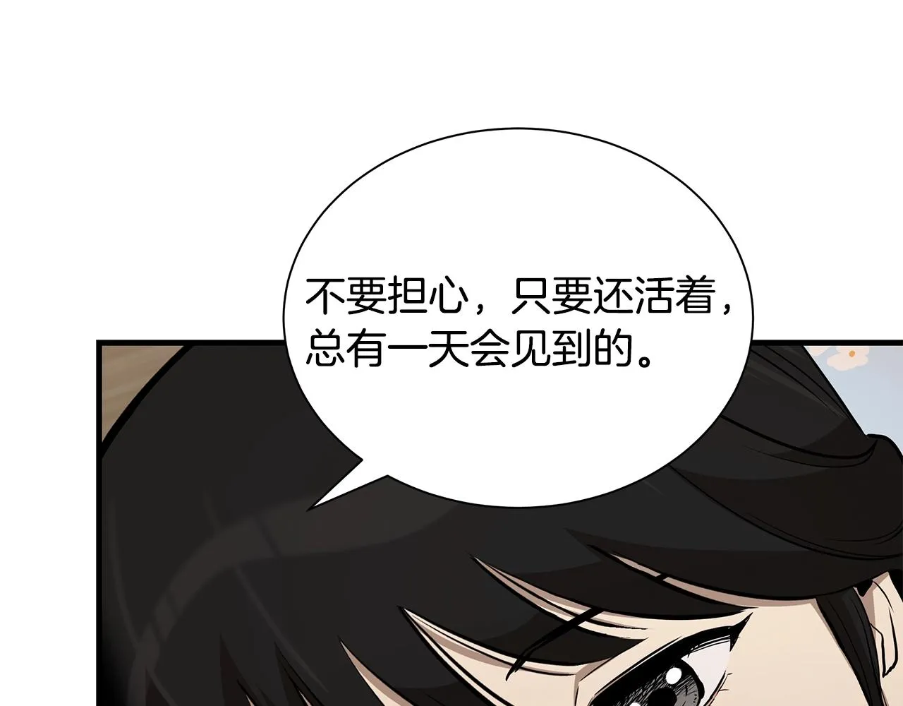 第162话 落脚点147