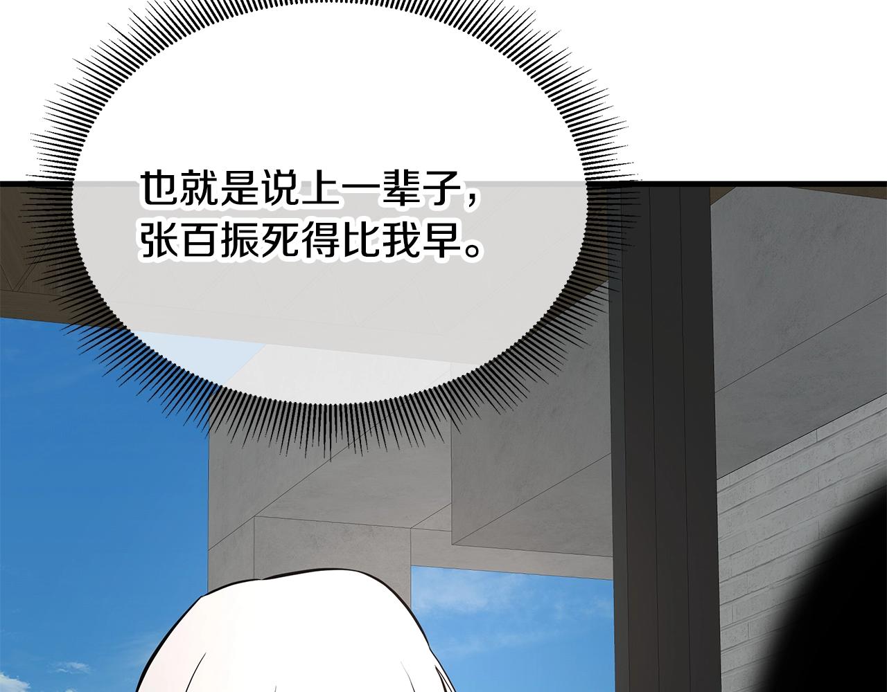 第152话 世界的真相125