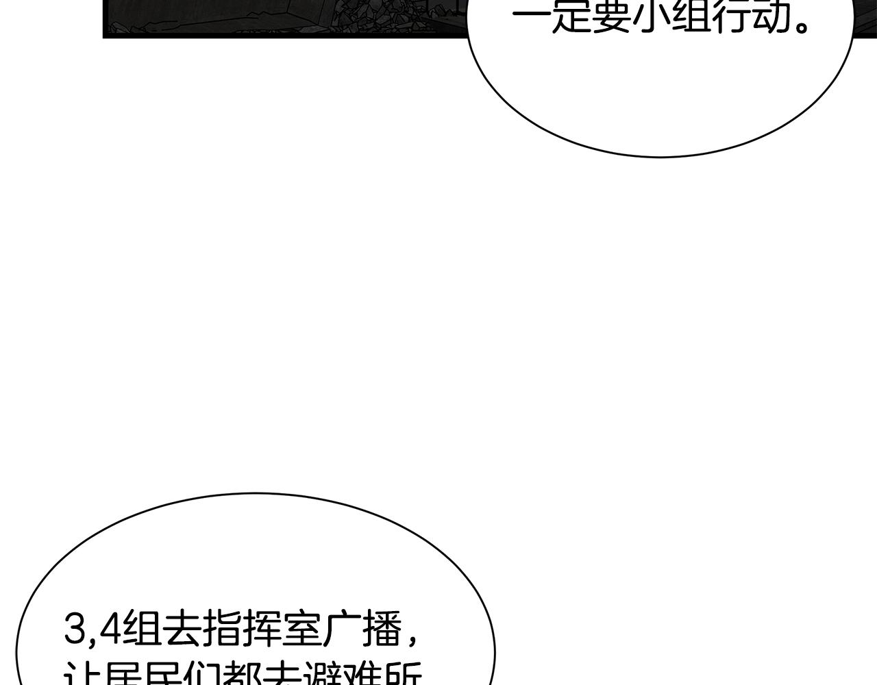 第108话 全面警戒61