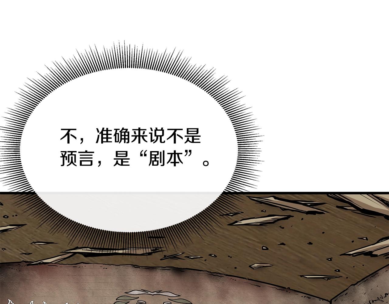 第141话 预言书59
