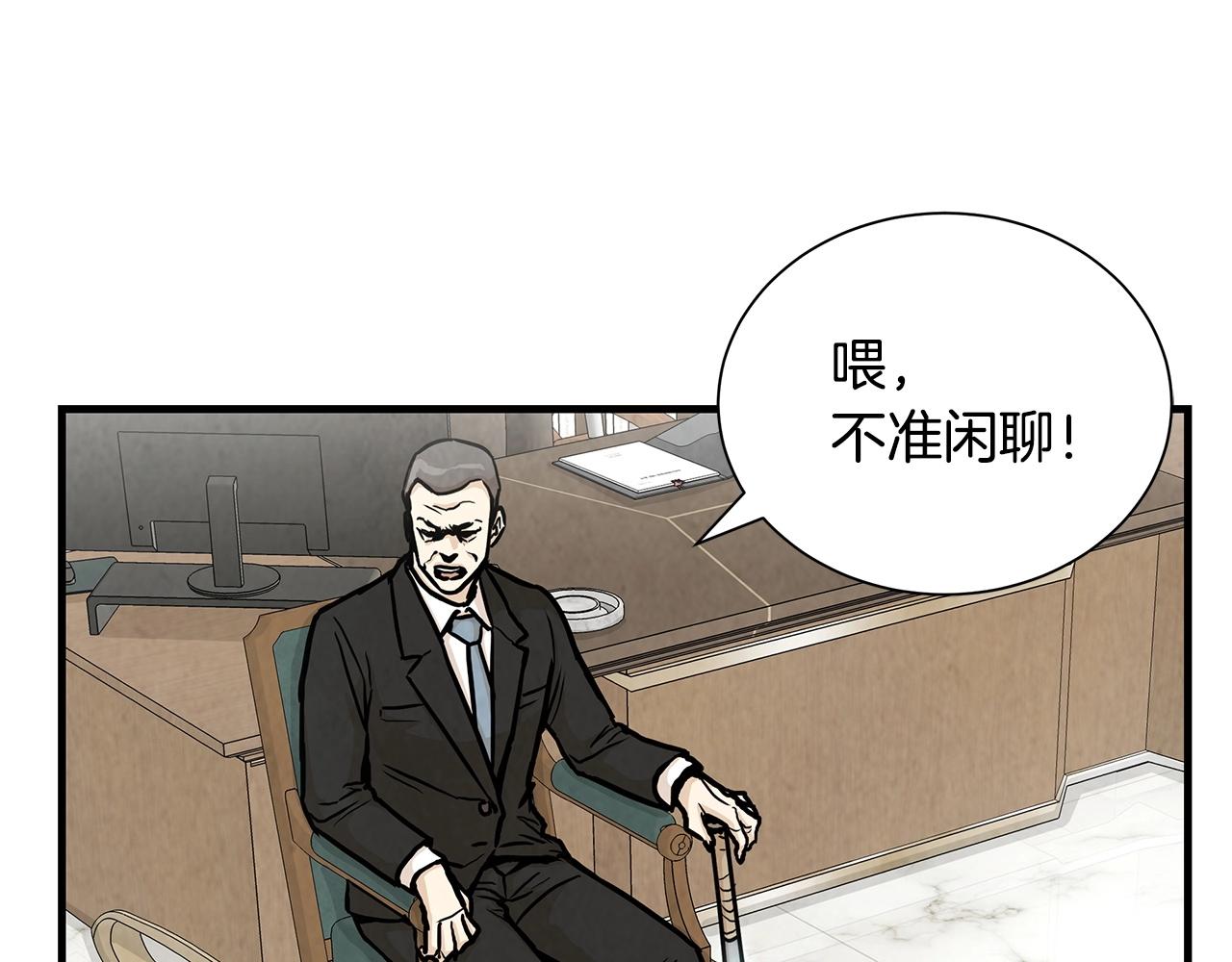 第21话 敢骗我？宰了你76