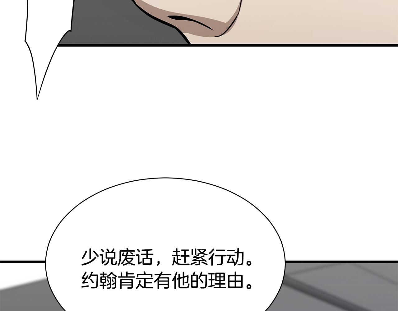 第79话 分裂80
