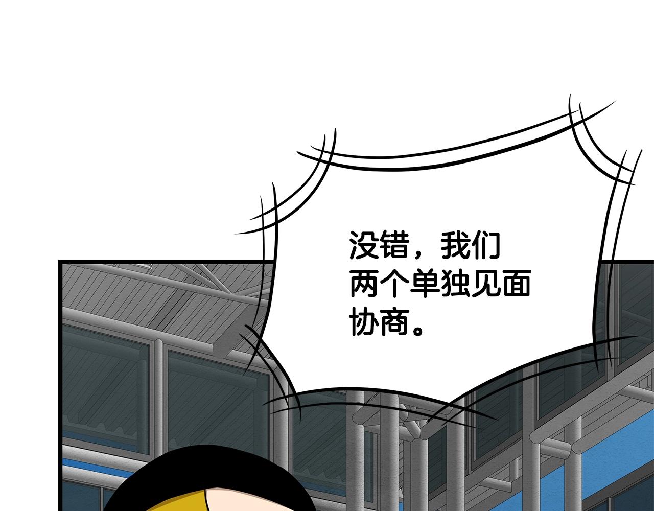 第124话 谈判134