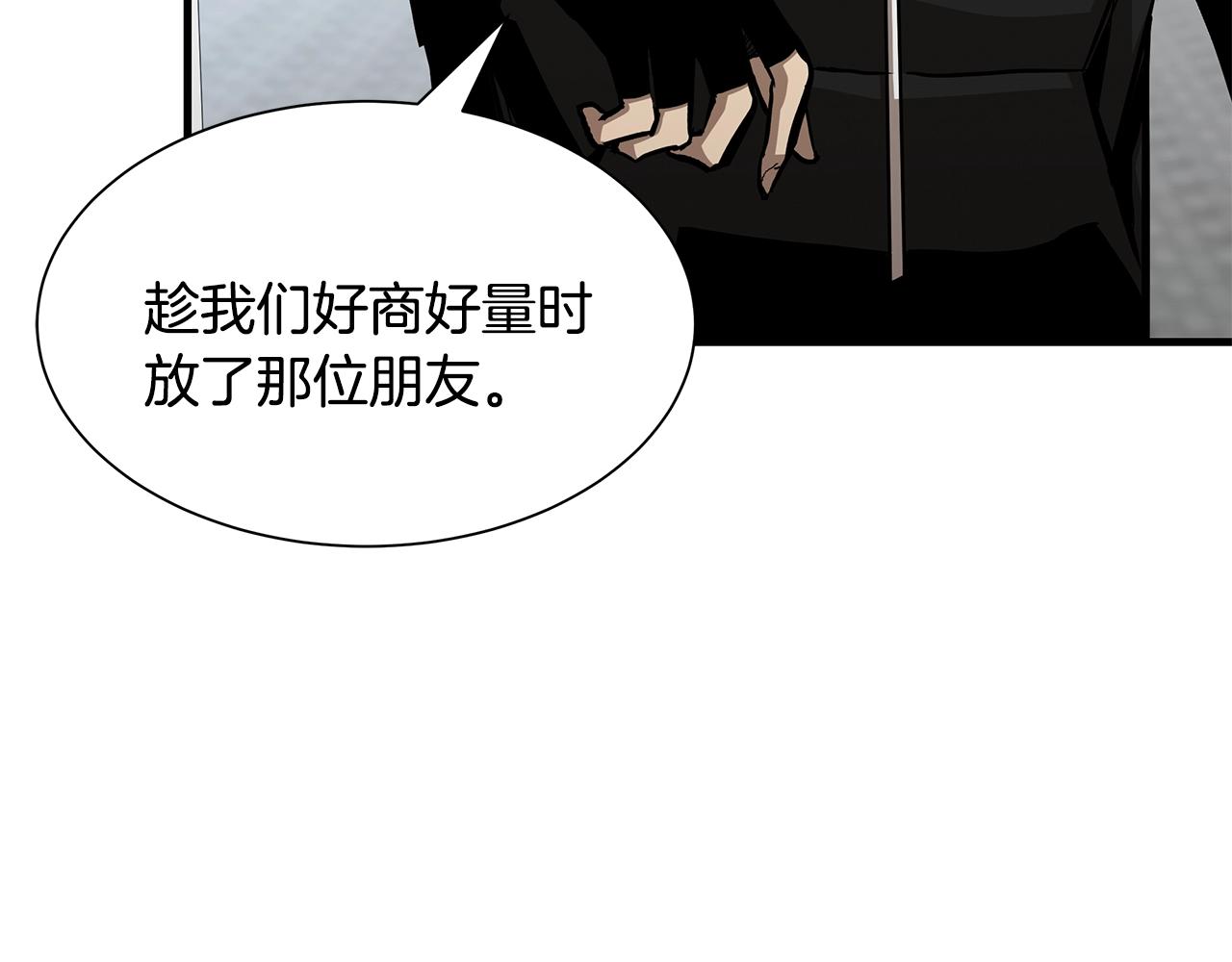 第82话 全灭的小队82