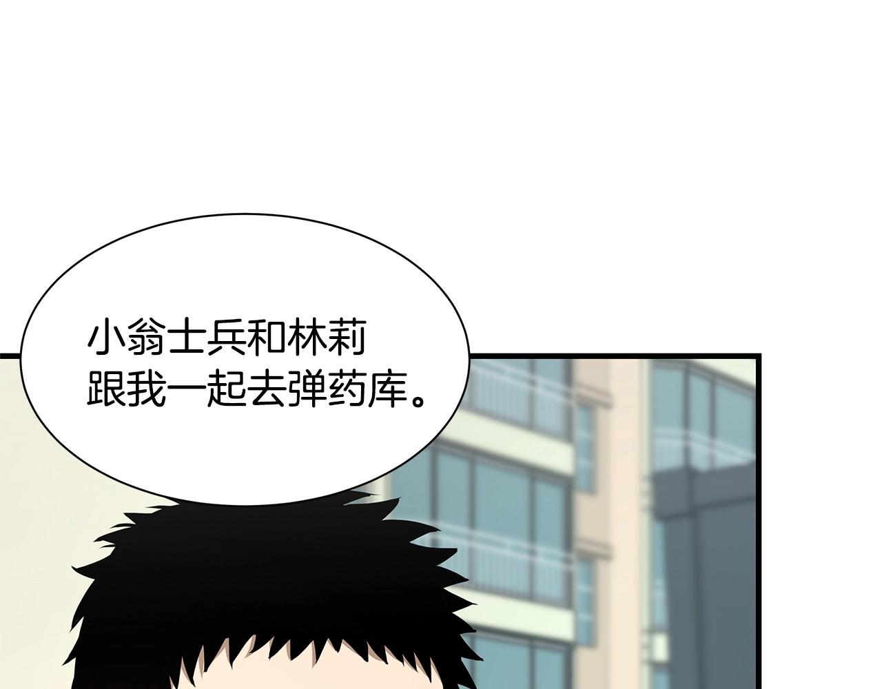 第54话 分歧38
