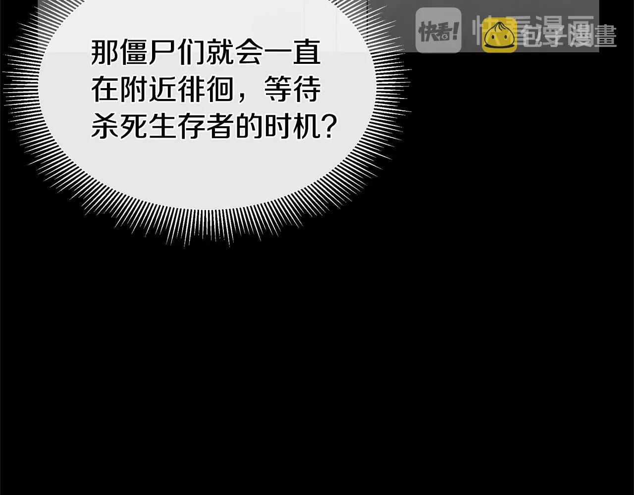 第55话 尸潮狂涌67